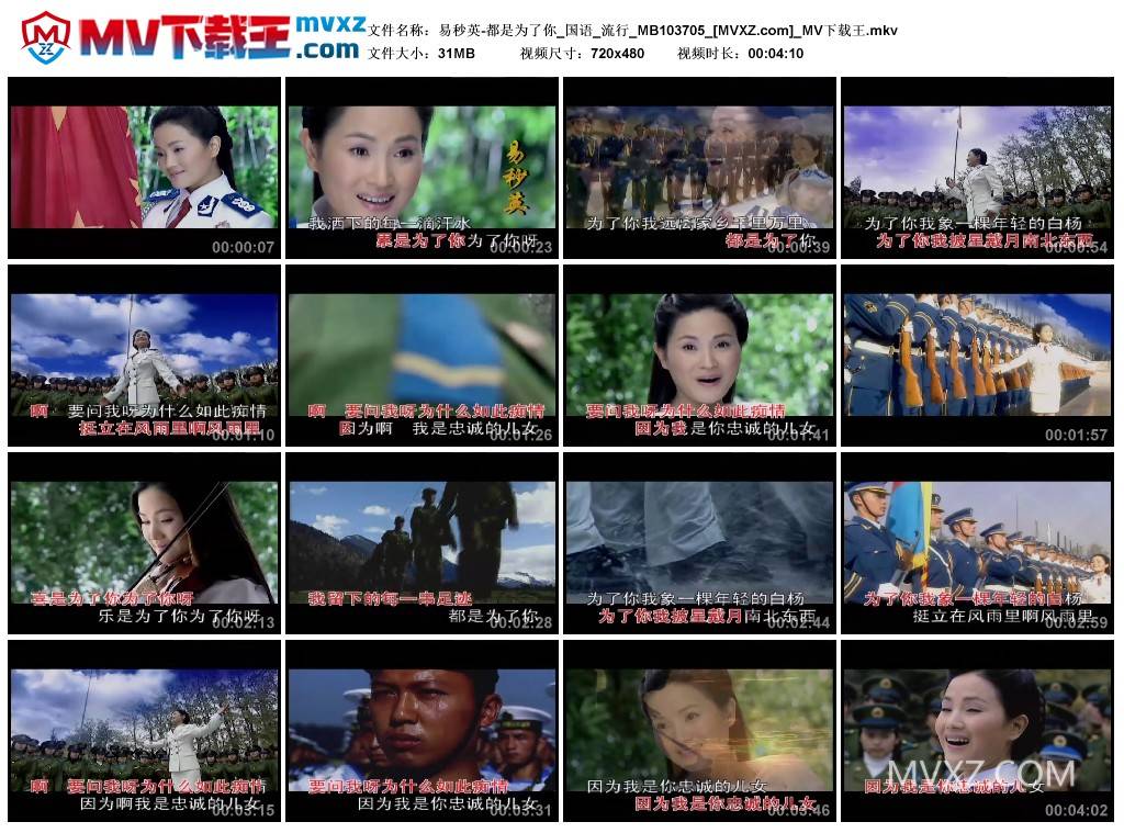 易秒英-都是为了你_国语_流行_MB103705